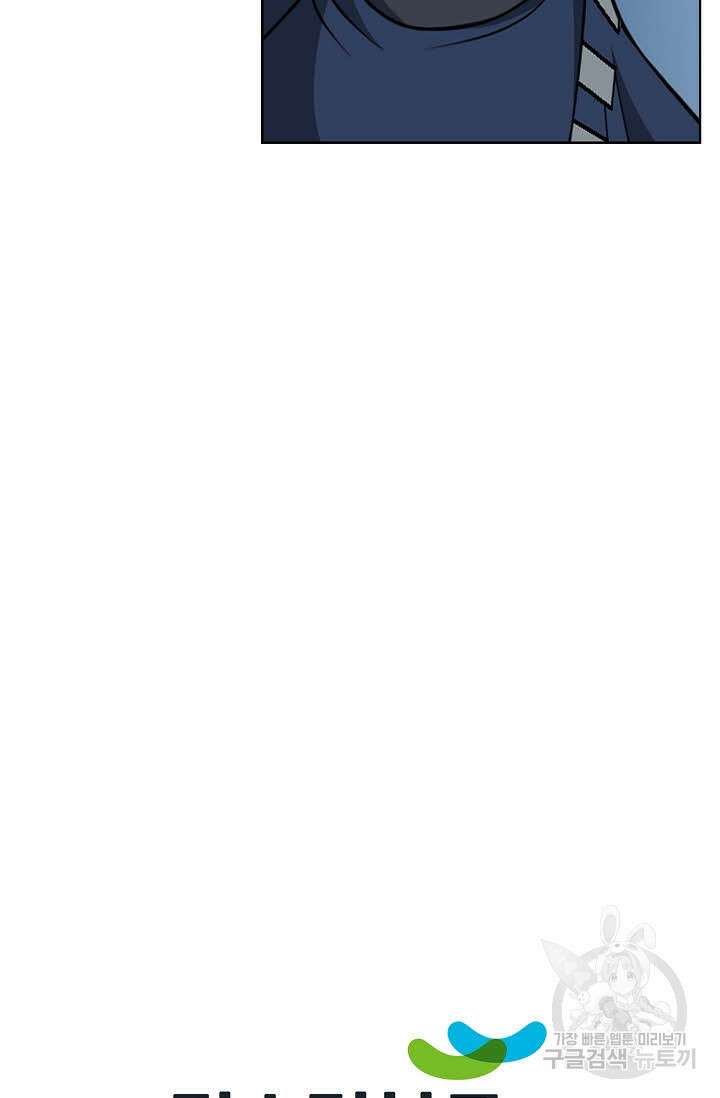 아! 형산파 22화 87