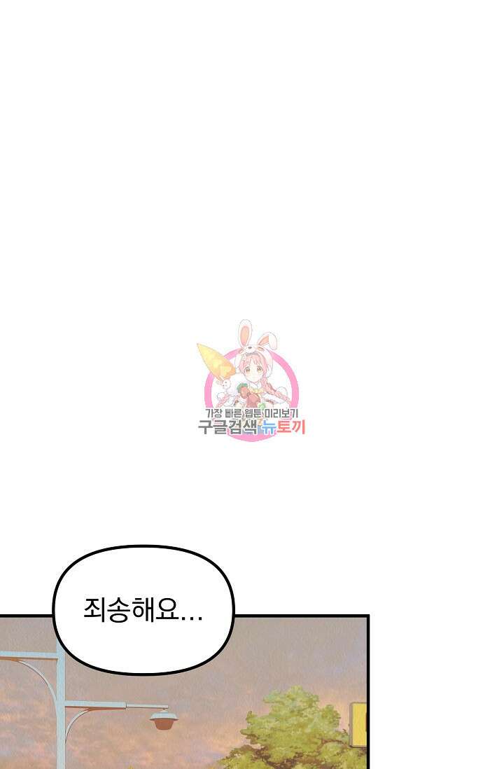Boy meets Girl(보이미츠걸) 시즌2 14화 1