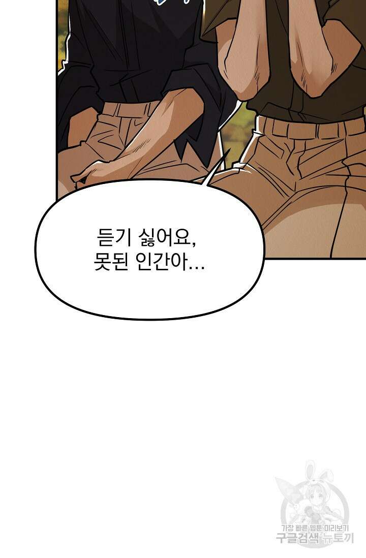 Boy meets Girl(보이미츠걸) 시즌2 14화 3