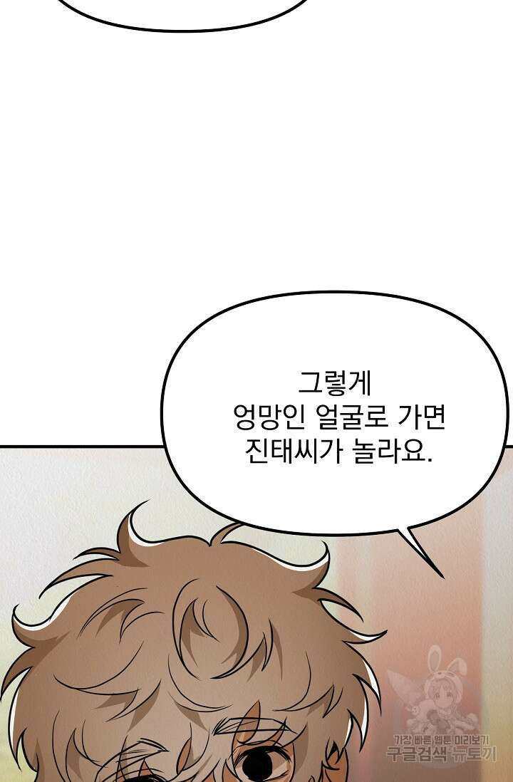 Boy meets Girl(보이미츠걸) 시즌2 14화 6