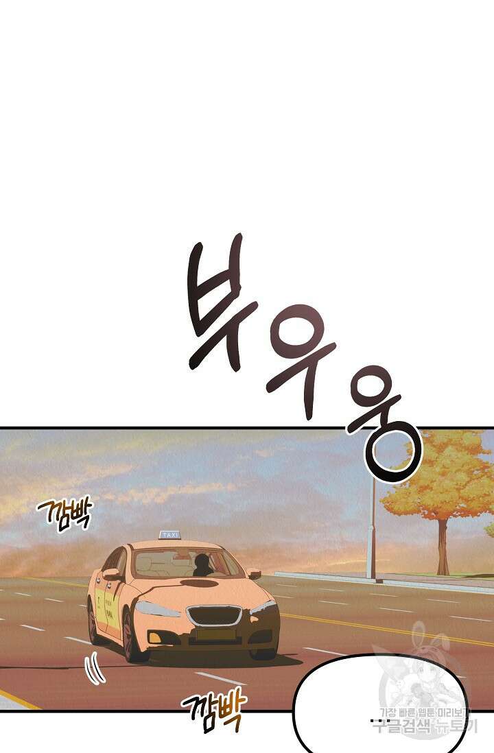 Boy meets Girl(보이미츠걸) 시즌2 14화 9