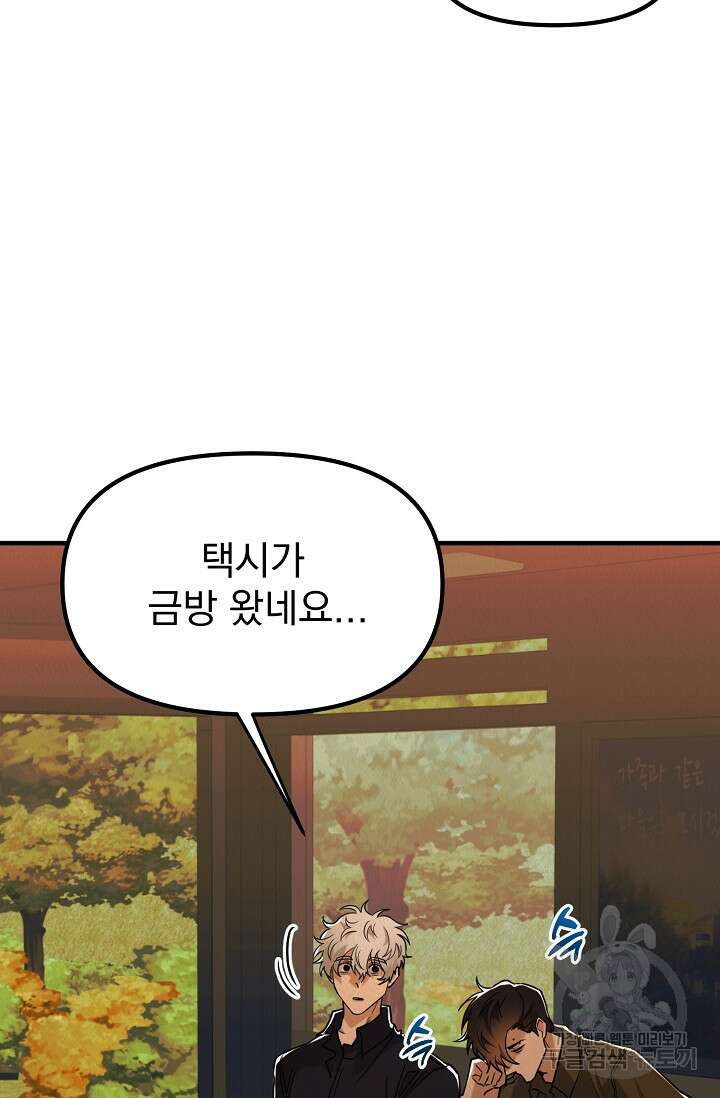 Boy meets Girl(보이미츠걸) 시즌2 14화 10