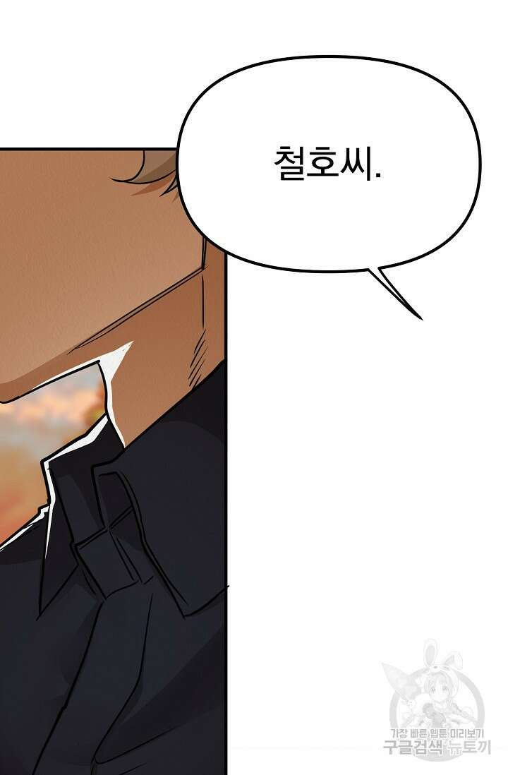 Boy meets Girl(보이미츠걸) 시즌2 14화 13