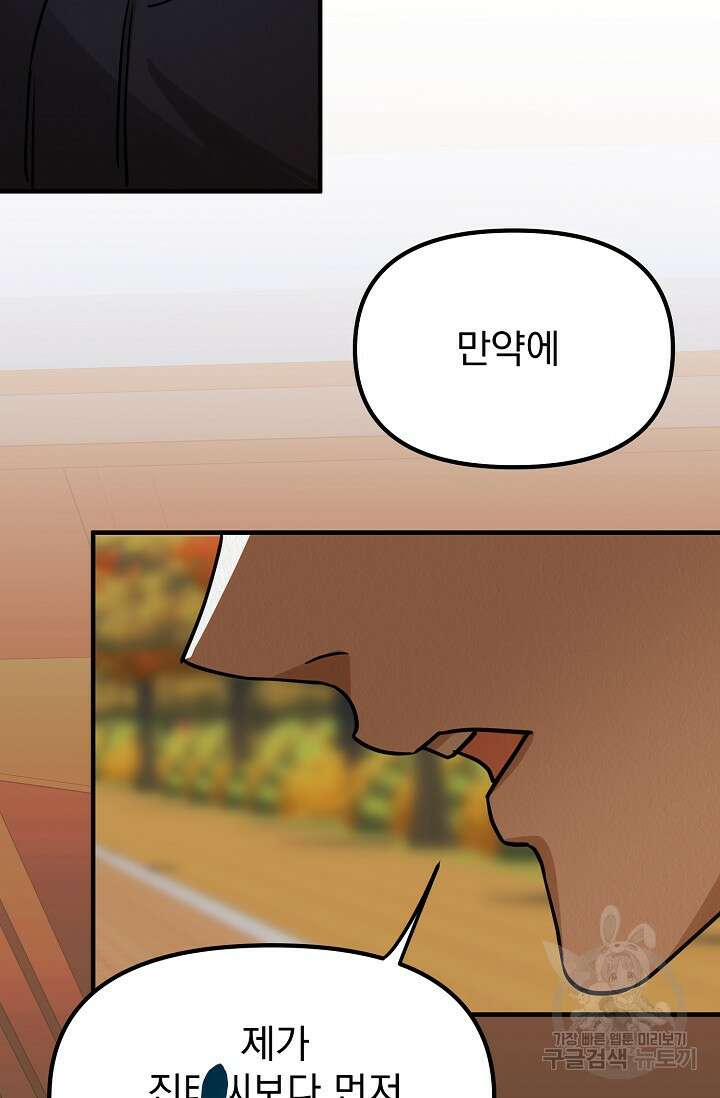Boy meets Girl(보이미츠걸) 시즌2 14화 14