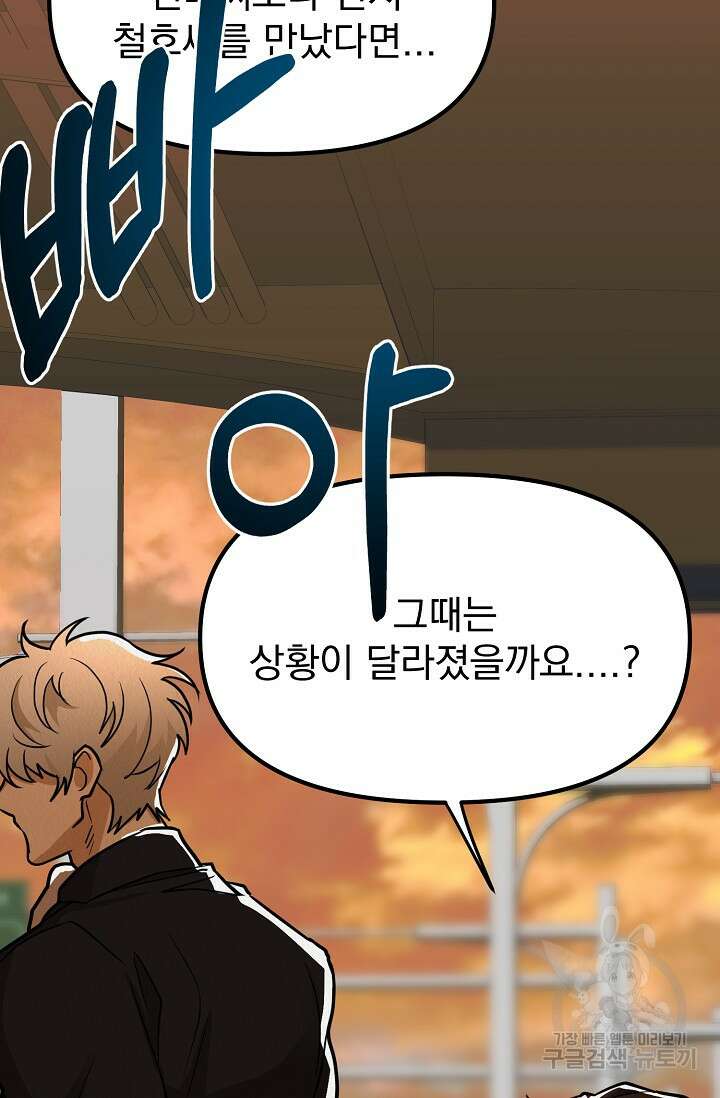 Boy meets Girl(보이미츠걸) 시즌2 14화 15