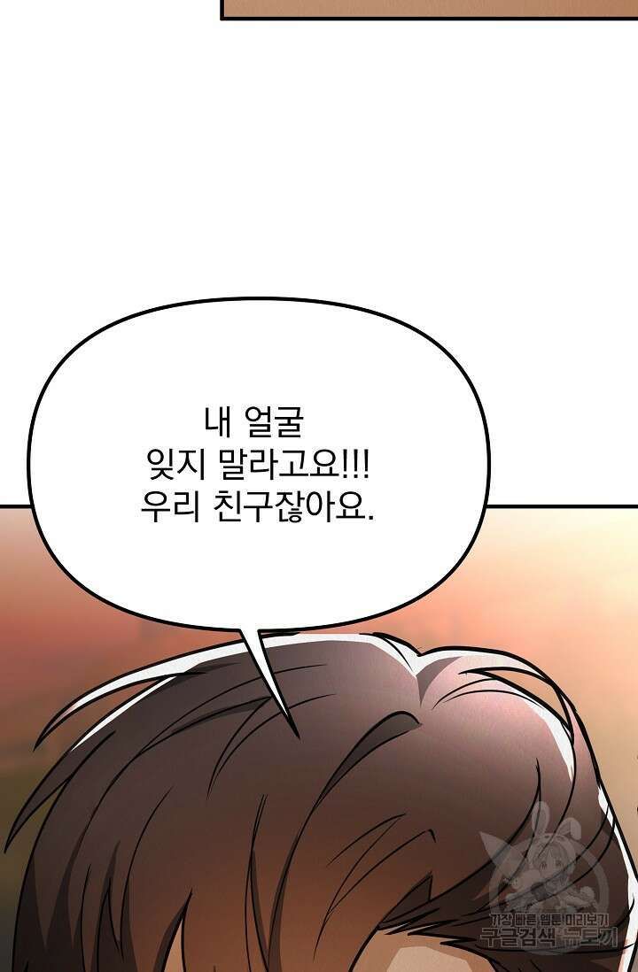 Boy meets Girl(보이미츠걸) 시즌2 14화 19