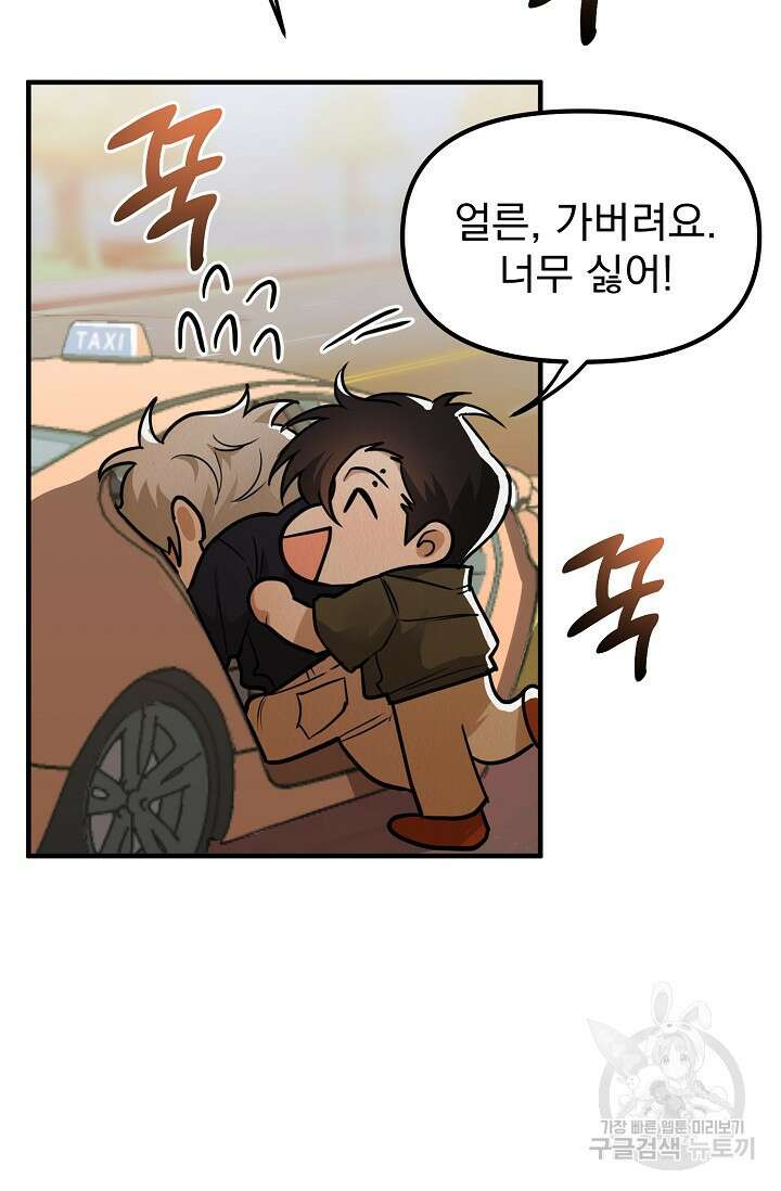 Boy meets Girl(보이미츠걸) 시즌2 14화 21