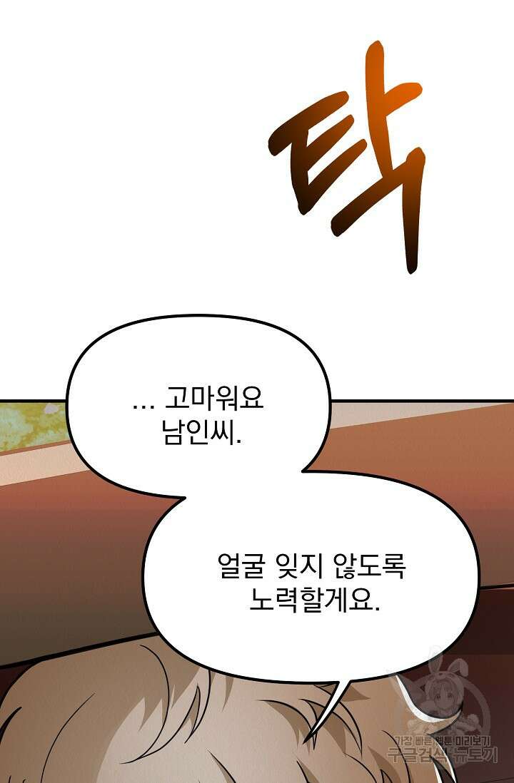 Boy meets Girl(보이미츠걸) 시즌2 14화 22