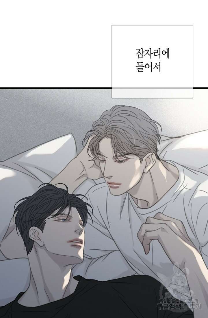 너를 기다려 26화 3