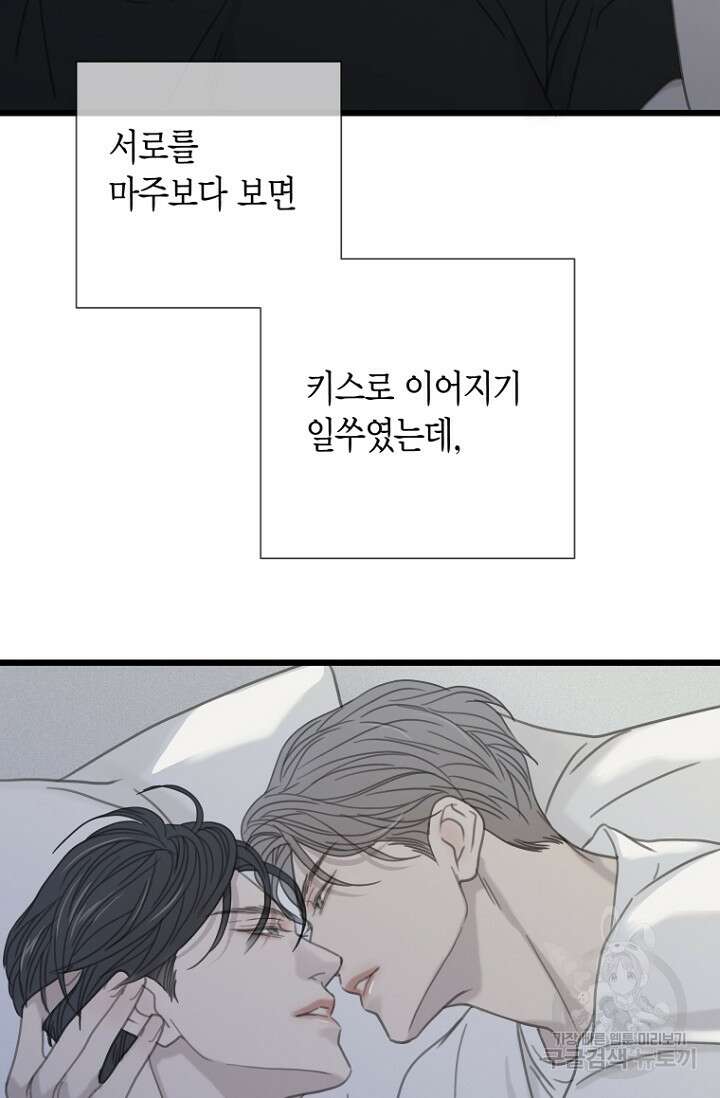 너를 기다려 26화 4