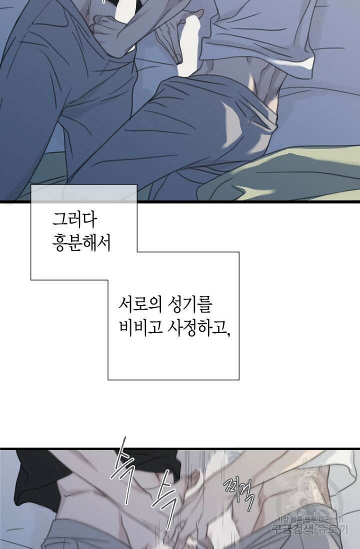 너를 기다려 26화 7