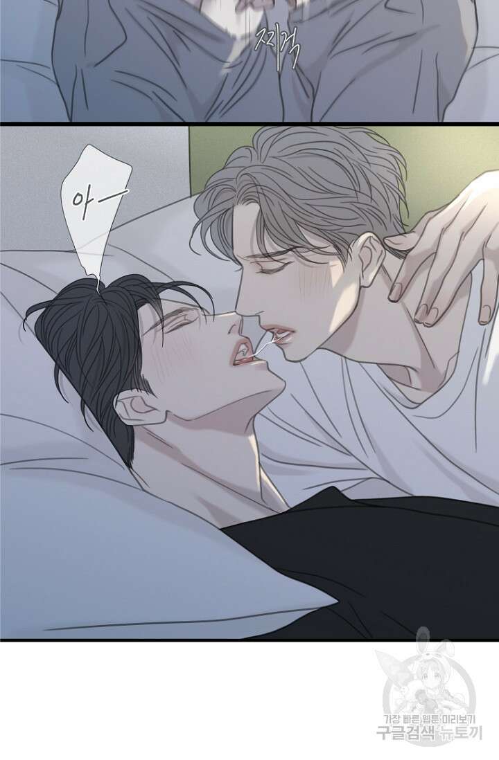 너를 기다려 26화 8