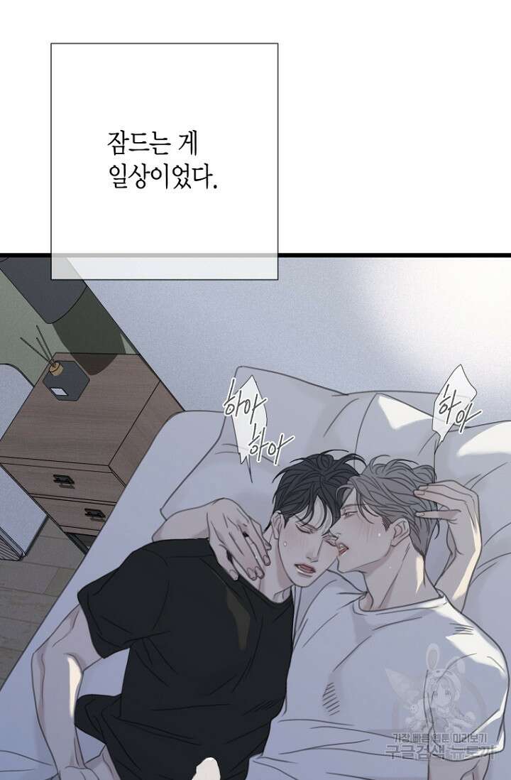 너를 기다려 26화 9
