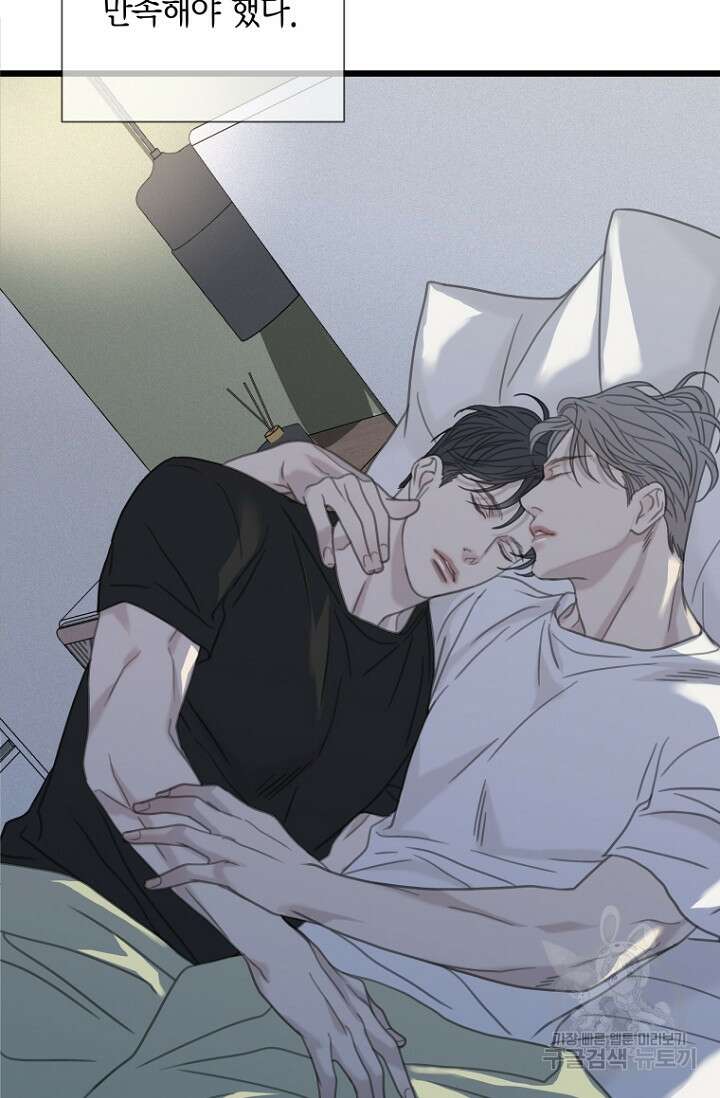너를 기다려 26화 11