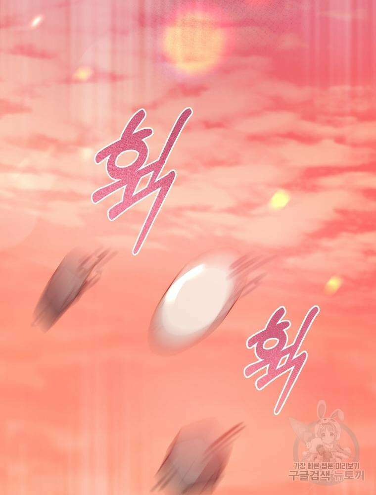 나를 죽일 남주를 길들여버렸다 1화 7
