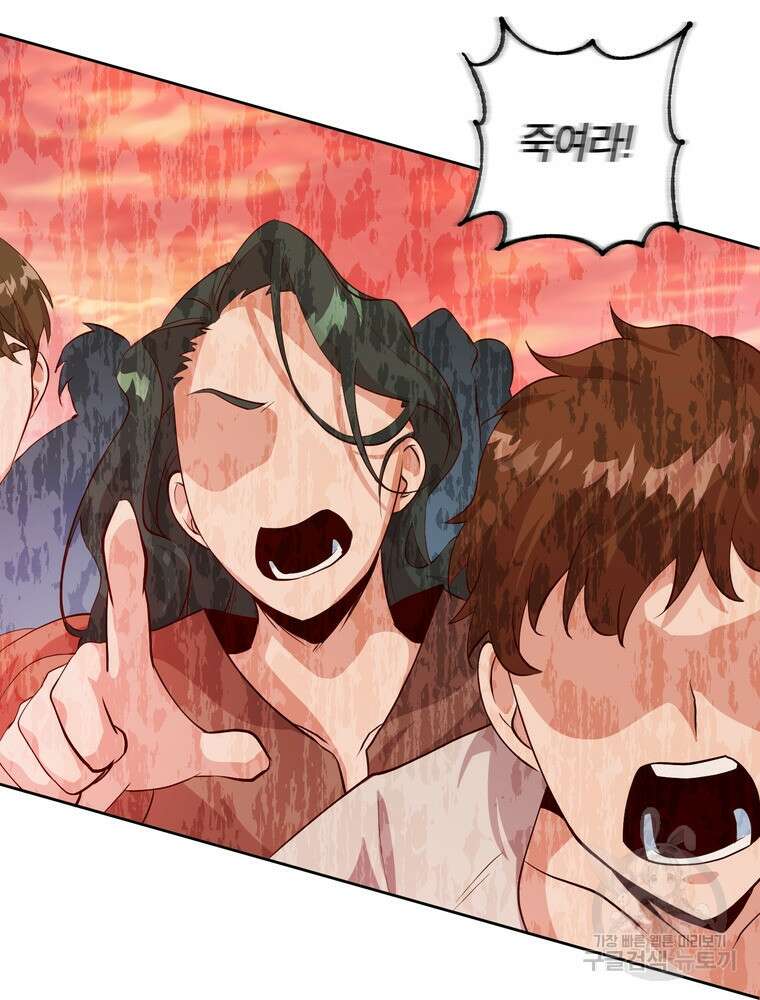 나를 죽일 남주를 길들여버렸다 1화 10