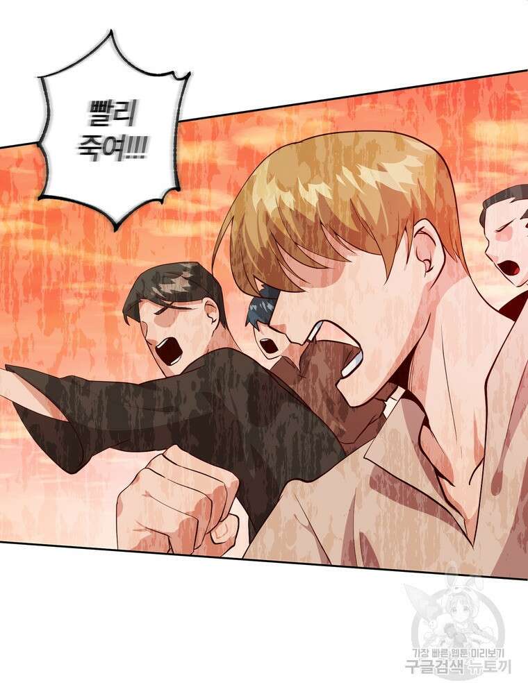 나를 죽일 남주를 길들여버렸다 1화 11