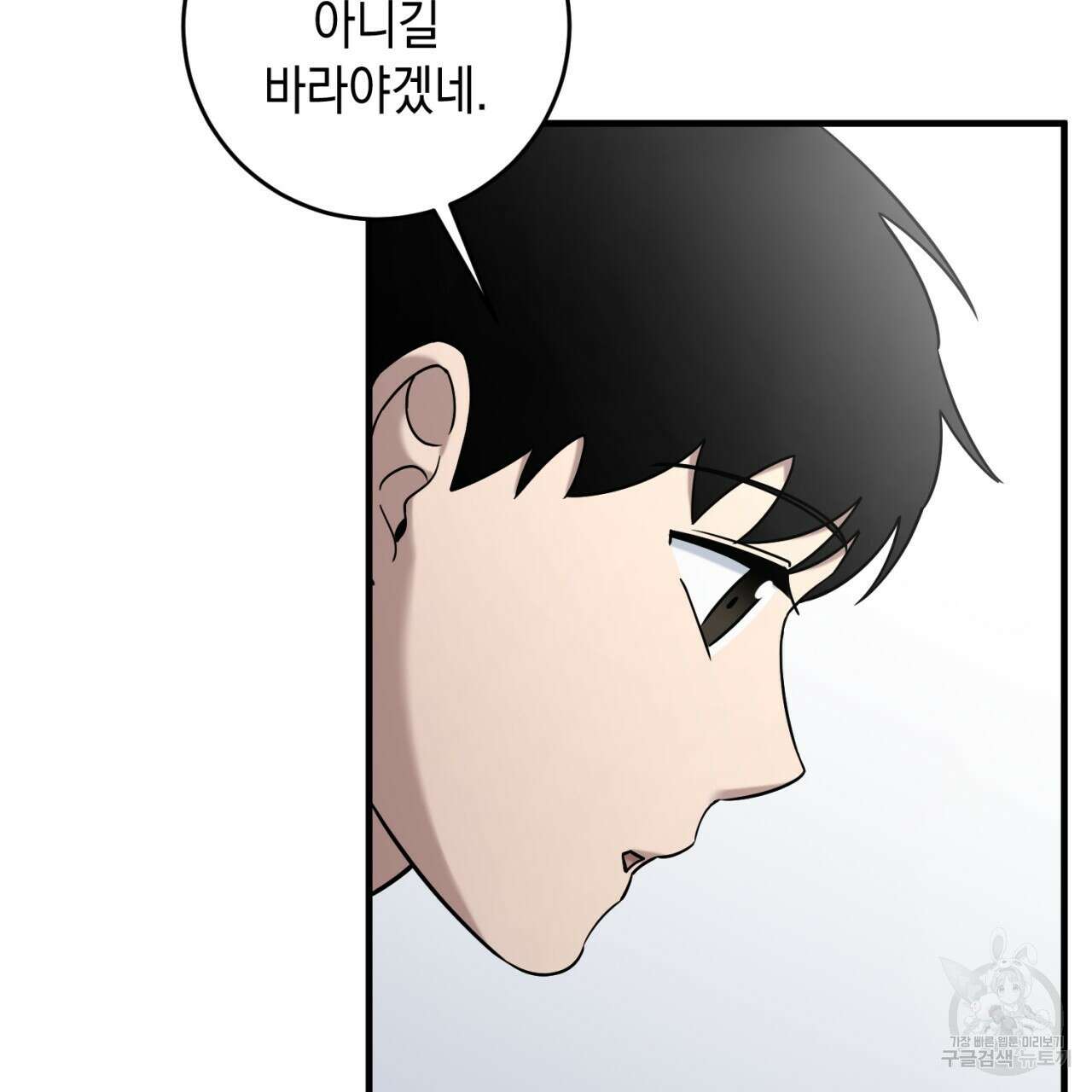 철수를 구하시오 55화 8