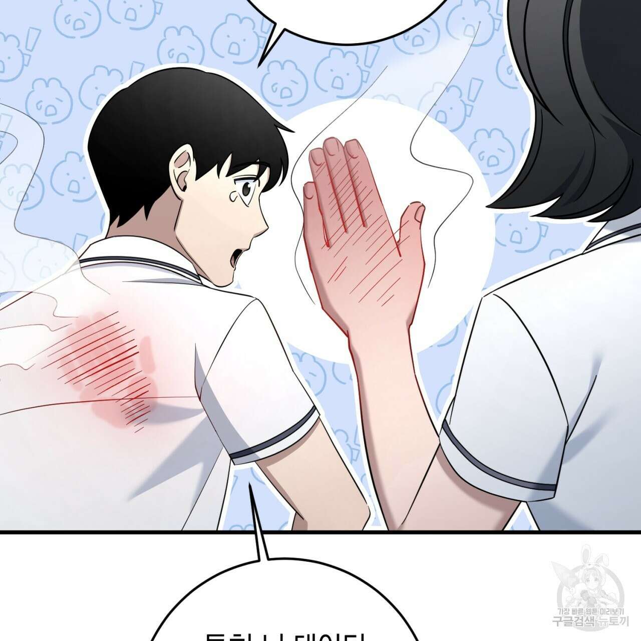 철수를 구하시오 55화 14
