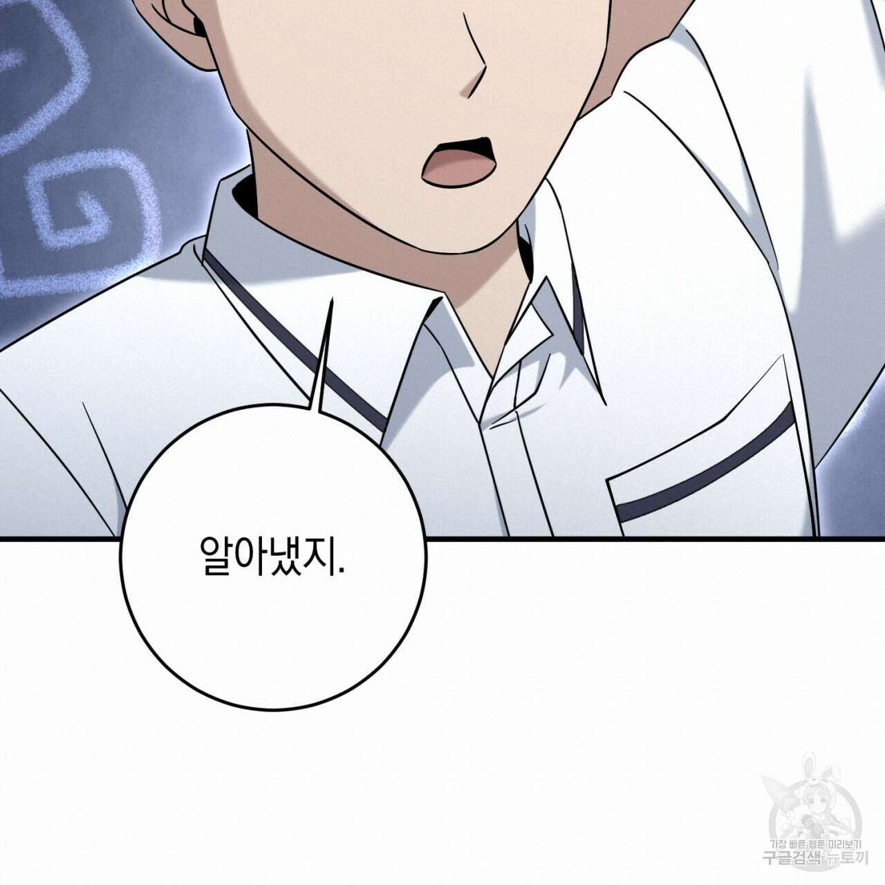 철수를 구하시오 55화 19