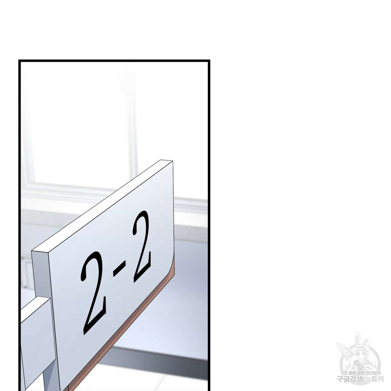 철수를 구하시오 55화 23