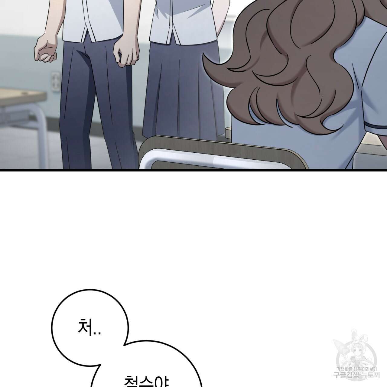 철수를 구하시오 55화 30