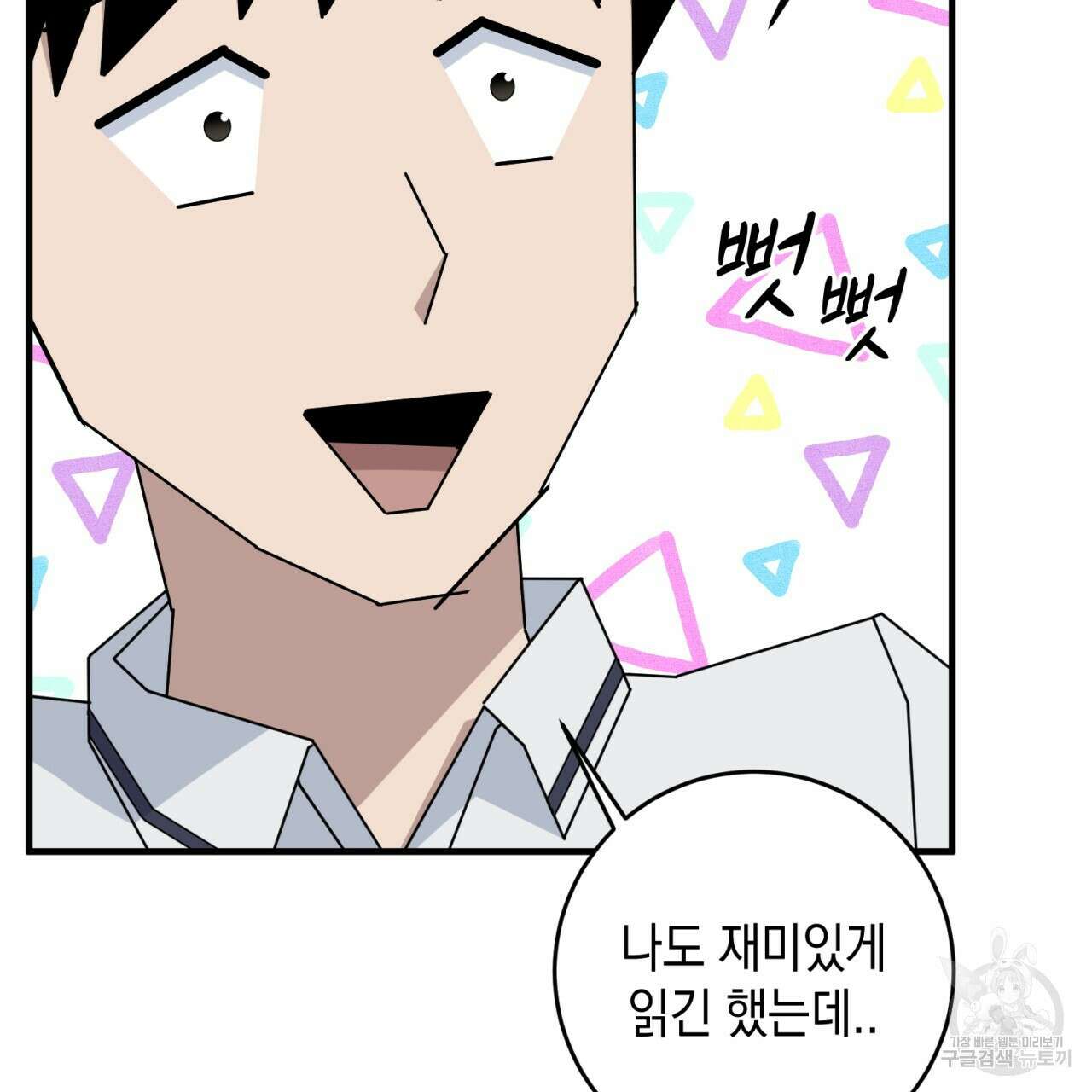 철수를 구하시오 55화 33