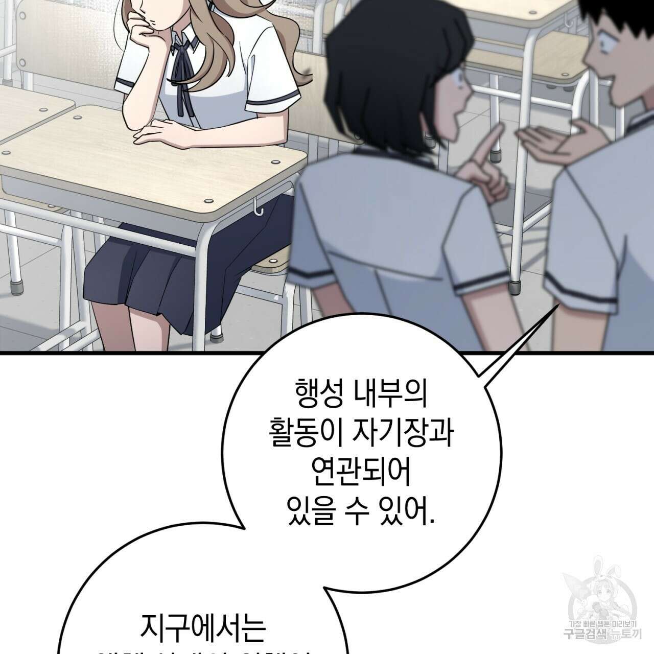 철수를 구하시오 55화 36