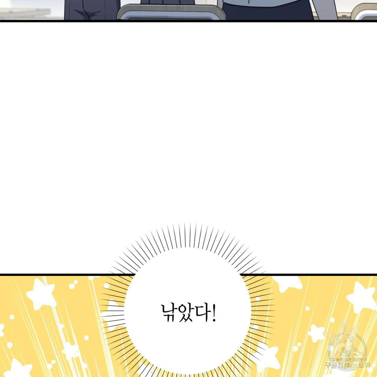 철수를 구하시오 55화 43