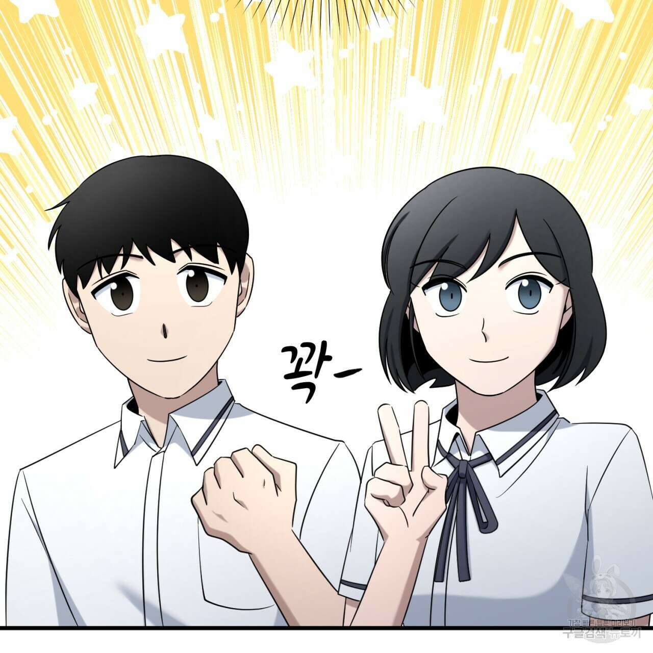 철수를 구하시오 55화 44