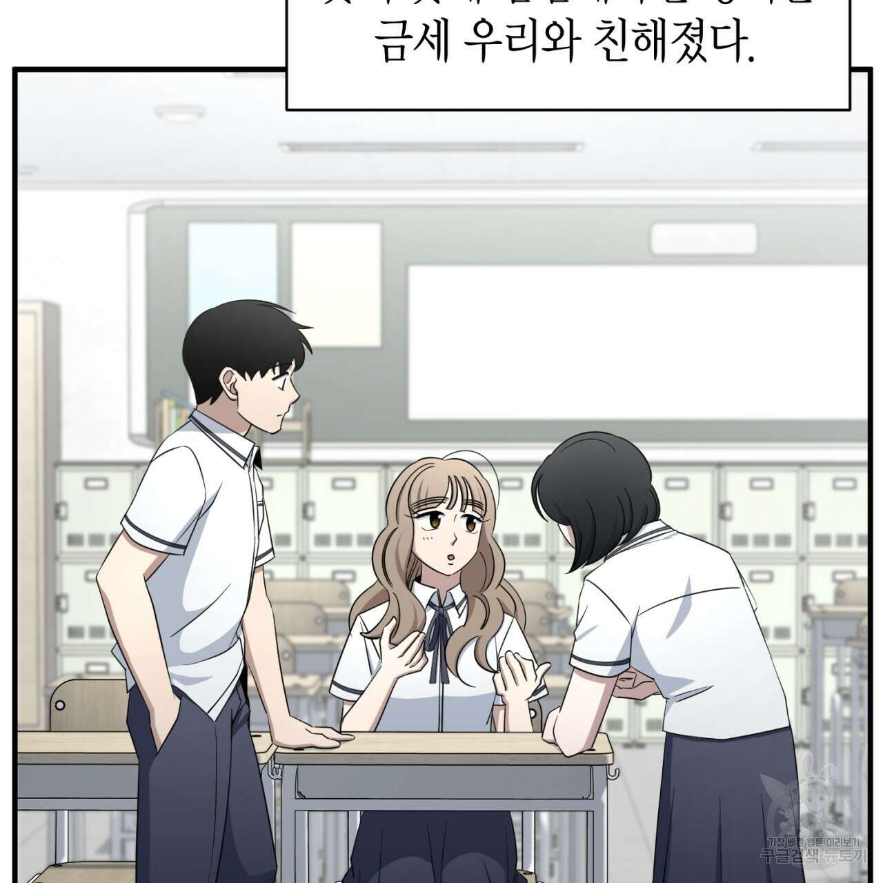 철수를 구하시오 55화 47
