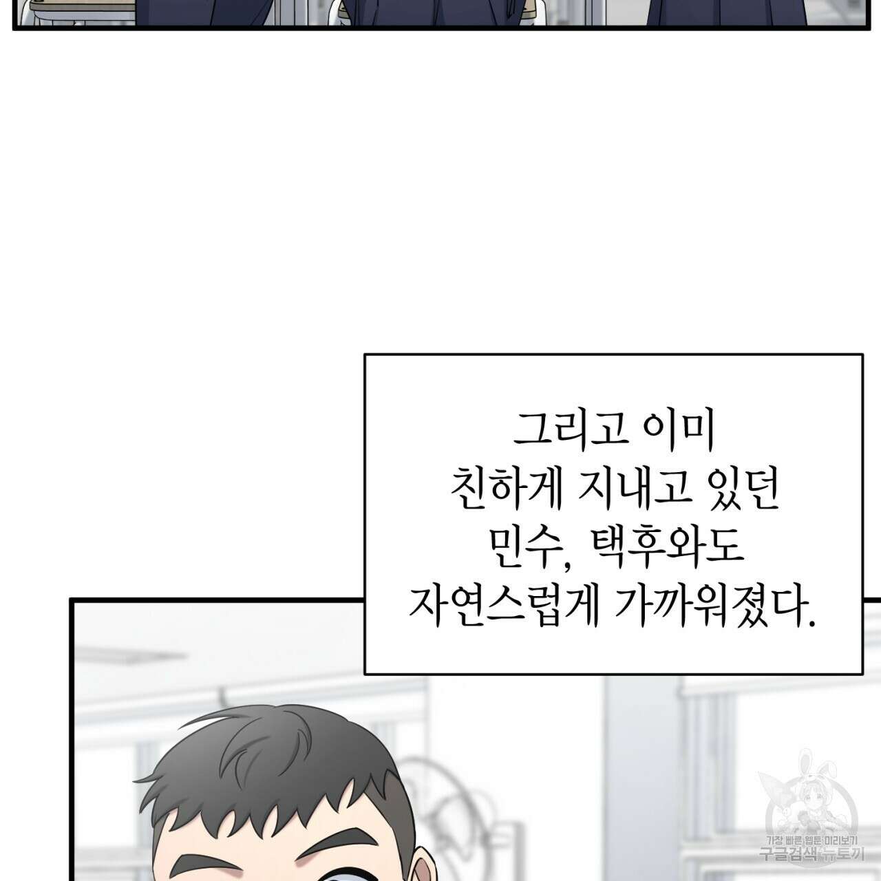 철수를 구하시오 55화 48