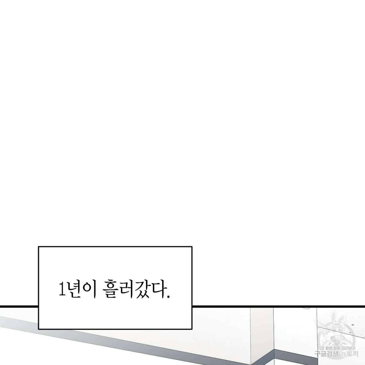철수를 구하시오 55화 58