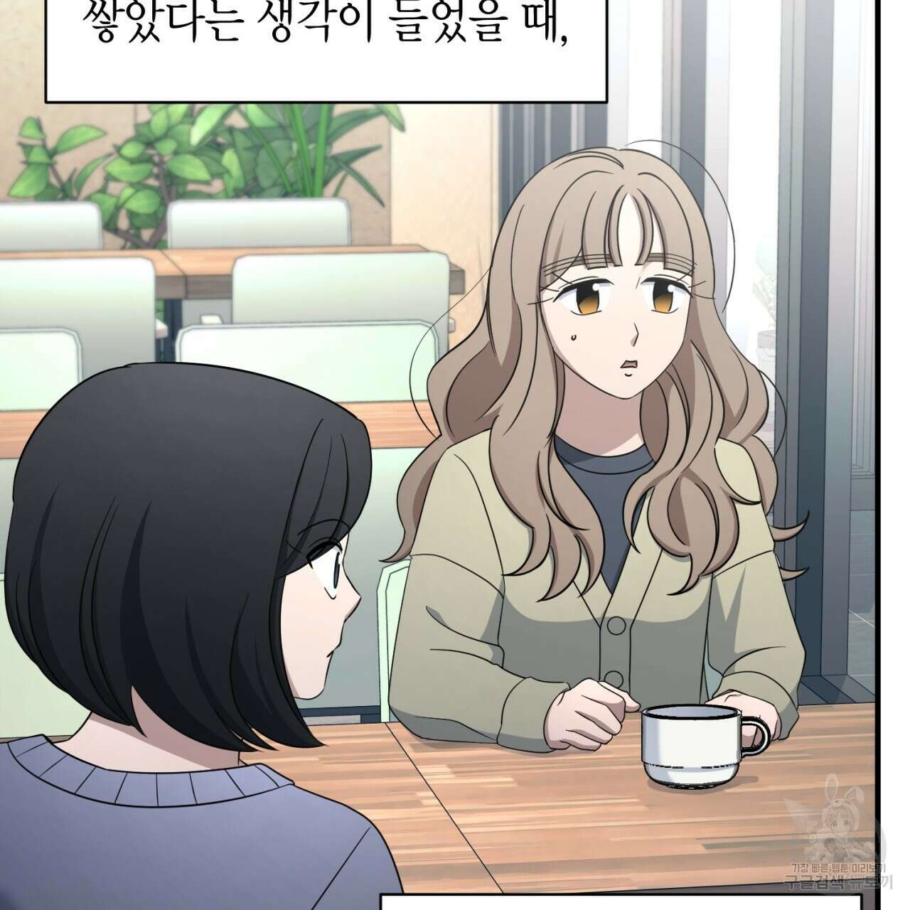 철수를 구하시오 55화 62