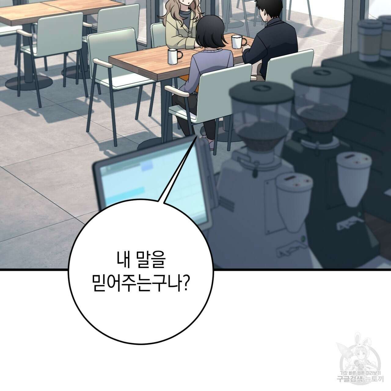 철수를 구하시오 55화 67