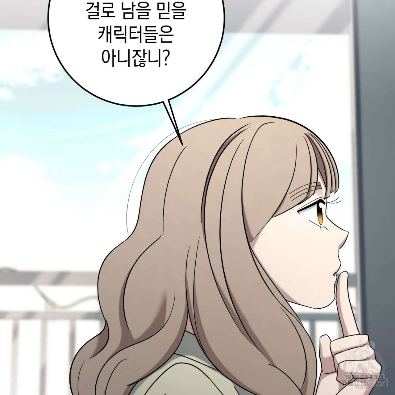 철수를 구하시오 55화 69
