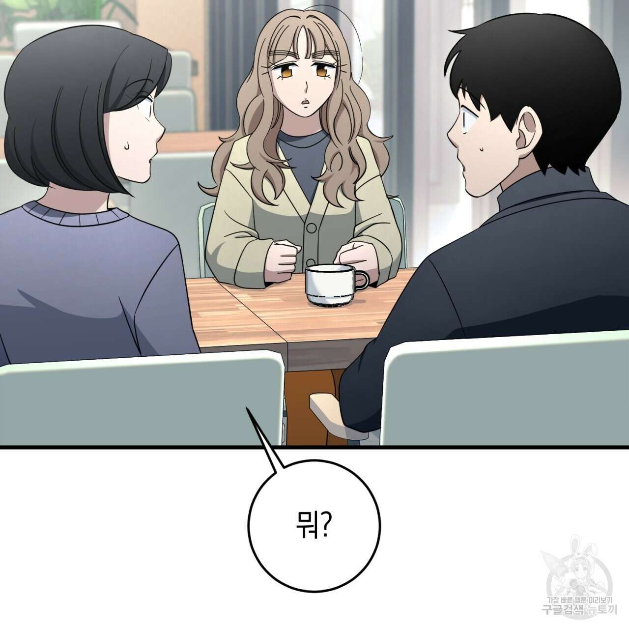 철수를 구하시오 55화 73