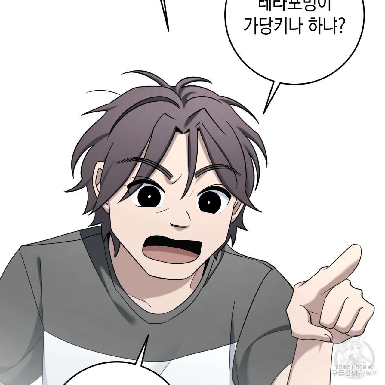 철수를 구하시오 55화 75