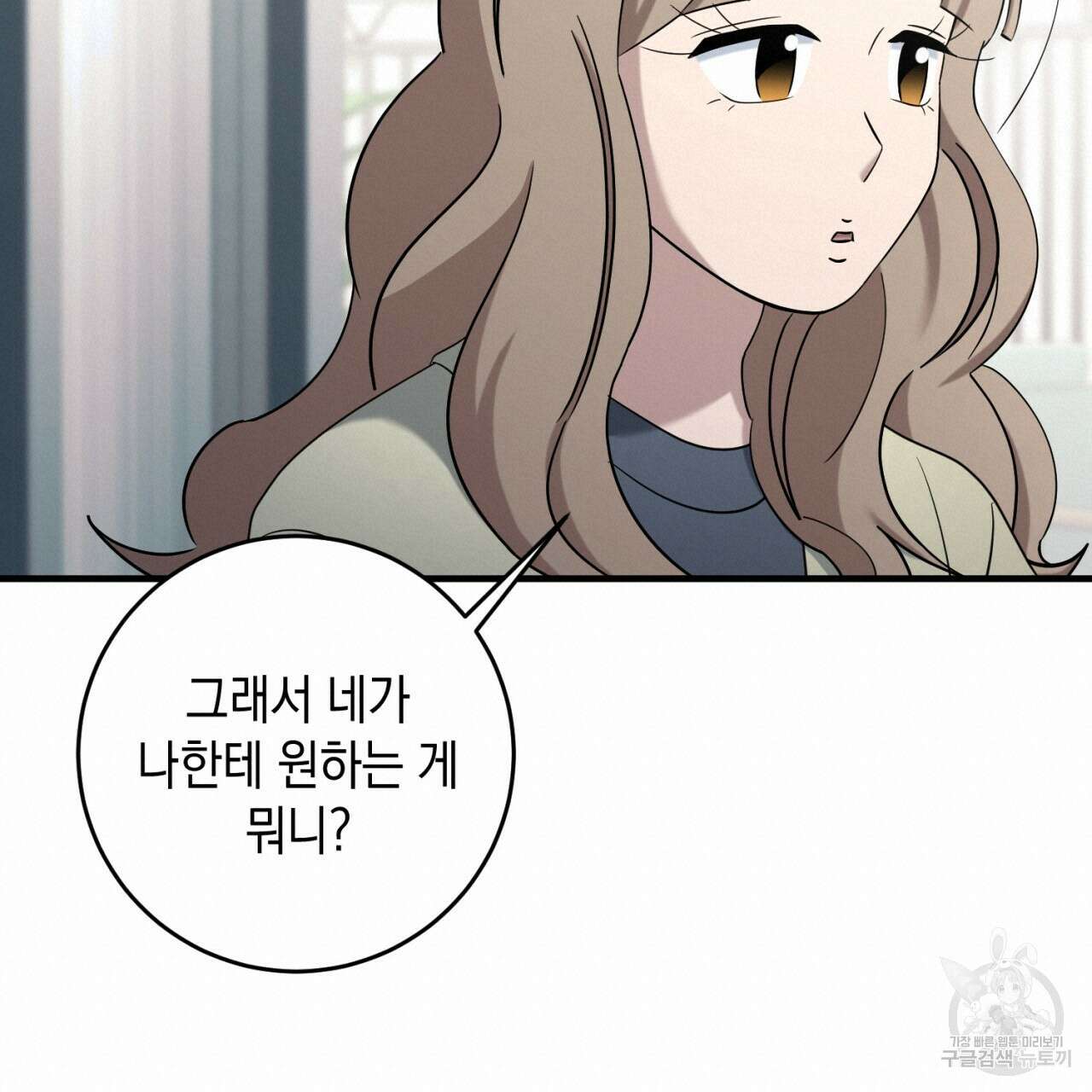 철수를 구하시오 55화 79