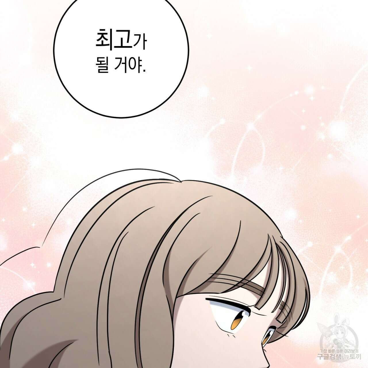 철수를 구하시오 55화 89