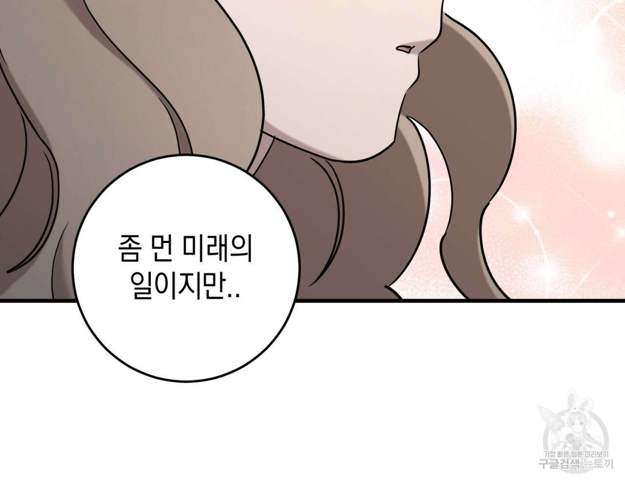 철수를 구하시오 55화 92