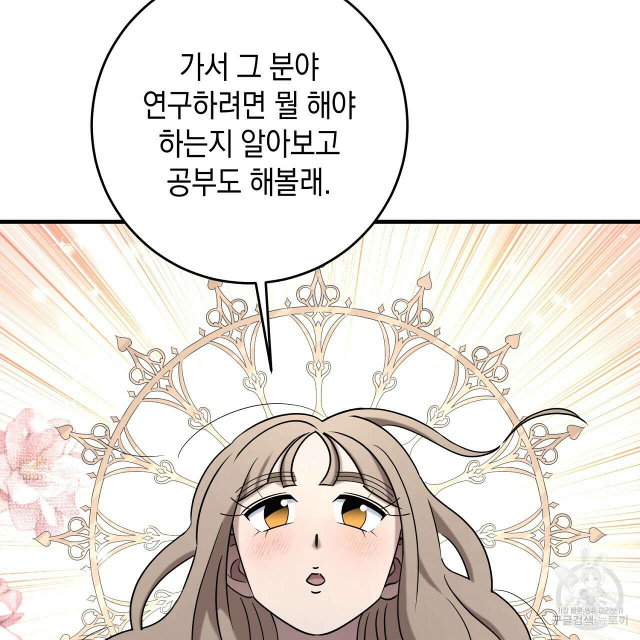 철수를 구하시오 55화 95
