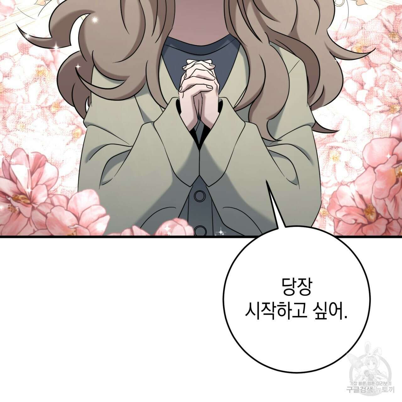 철수를 구하시오 55화 96