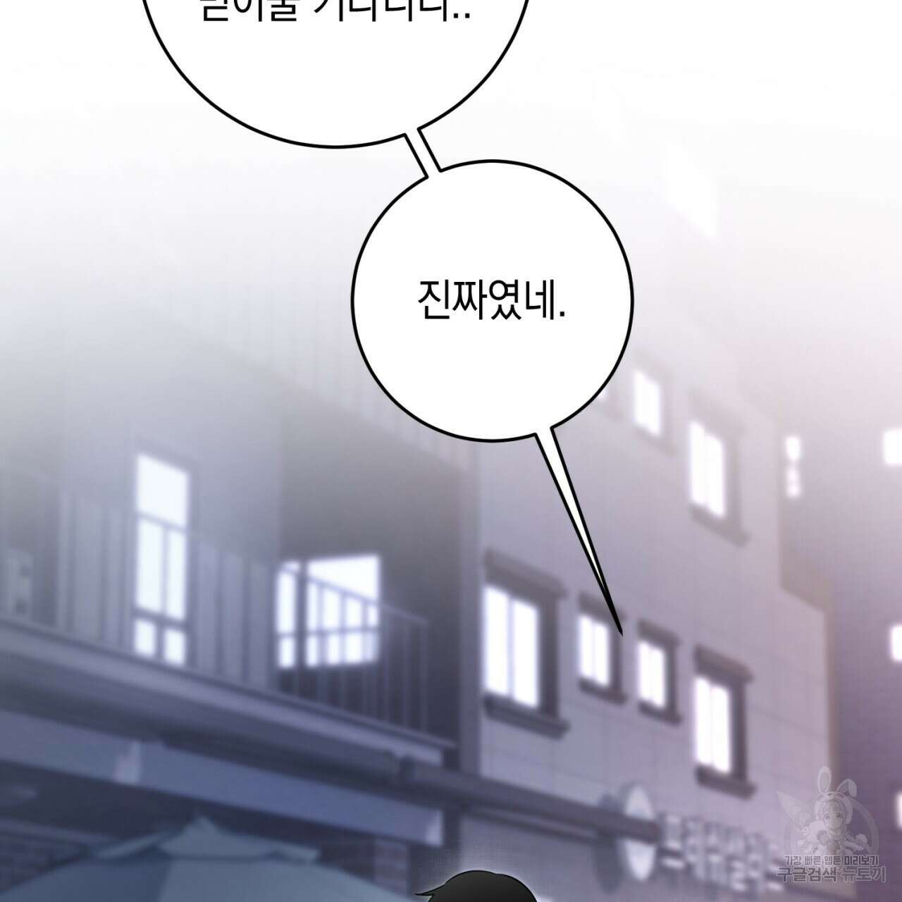 철수를 구하시오 55화 103