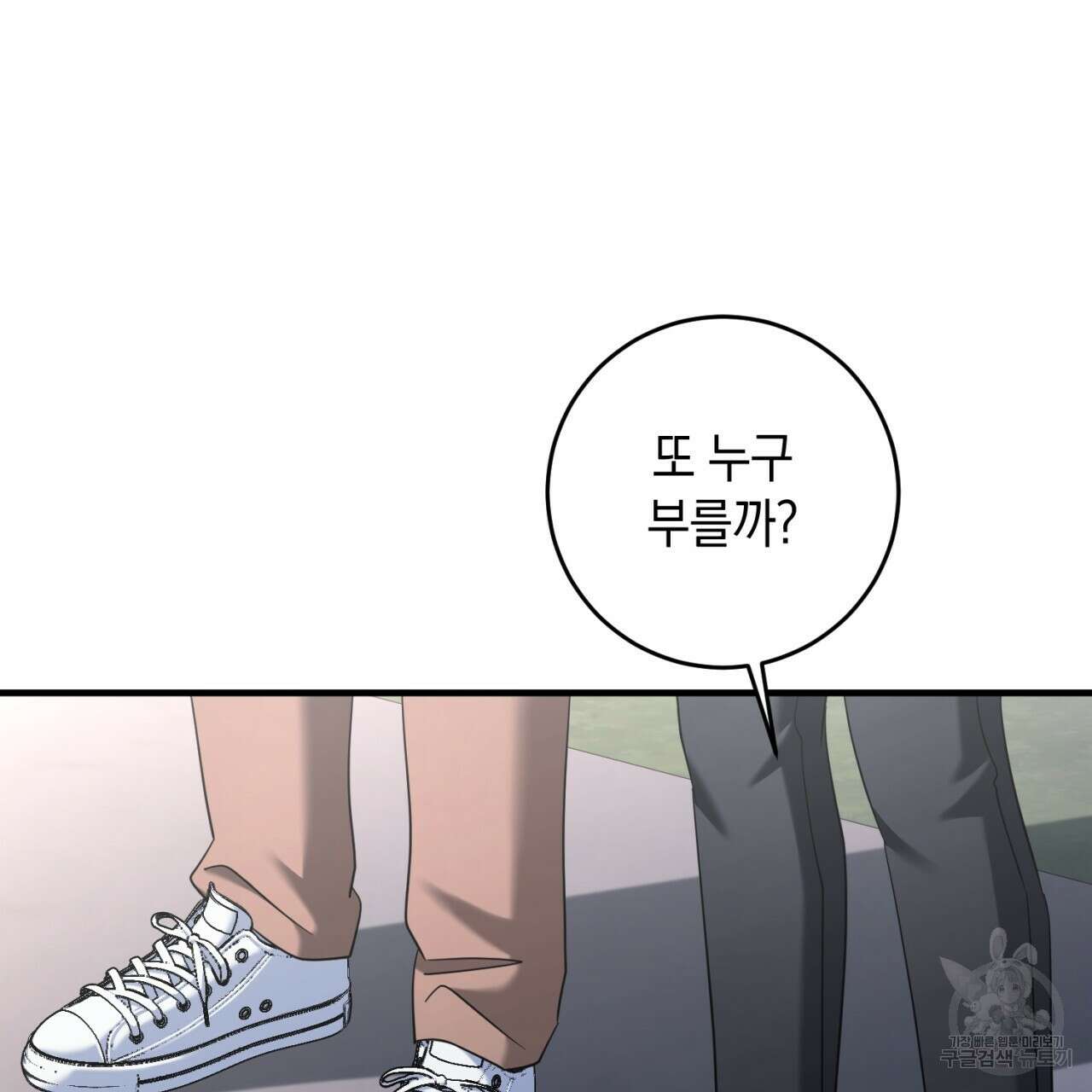 철수를 구하시오 55화 115