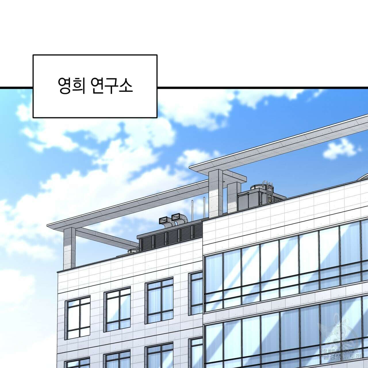 철수를 구하시오 55화 122