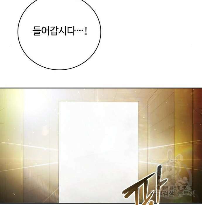 회귀한 천재 헌터의 슬기로운 청소생활 35화 21