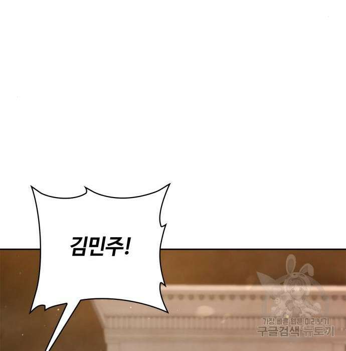회귀한 천재 헌터의 슬기로운 청소생활 35화 31