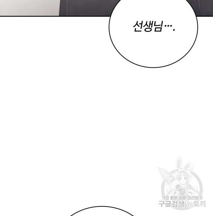 회귀한 천재 헌터의 슬기로운 청소생활 35화 35