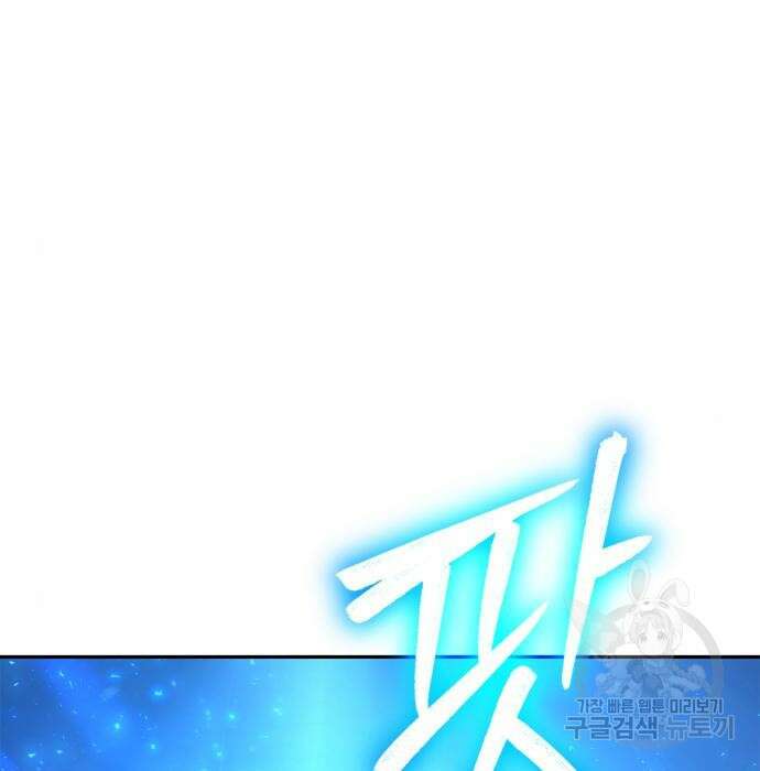 회귀한 천재 헌터의 슬기로운 청소생활 35화 42